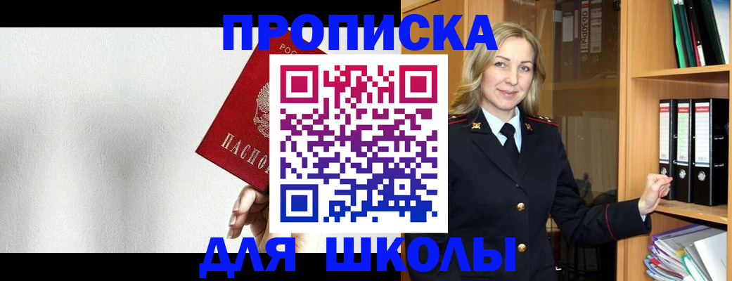 временная регистрация законно в Заозёрном