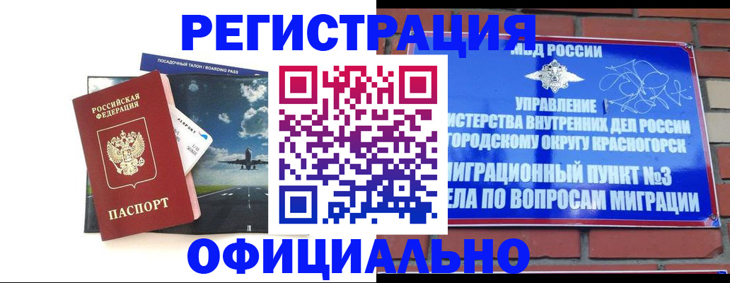 прописка для военкомата в Заозёрном