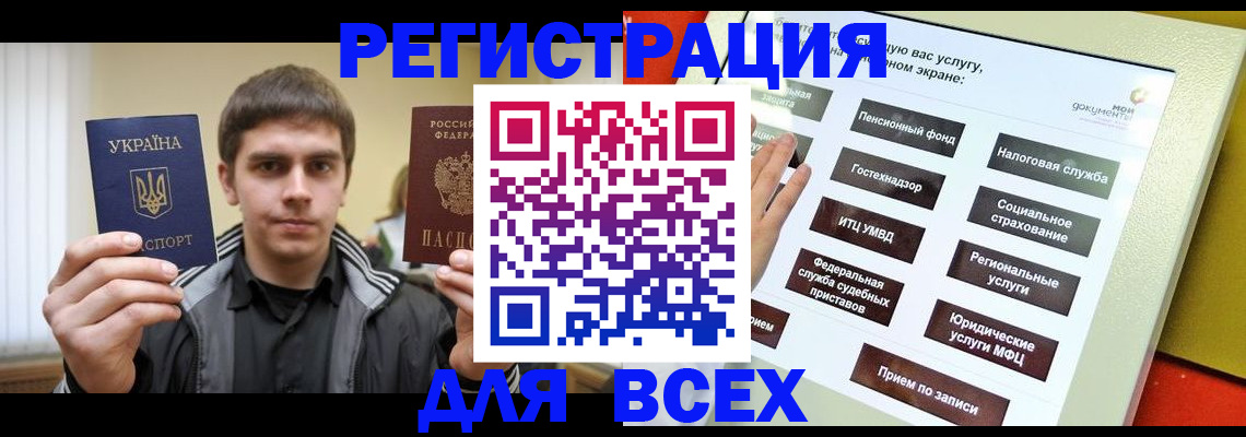 где прописаться в Заозёрном
